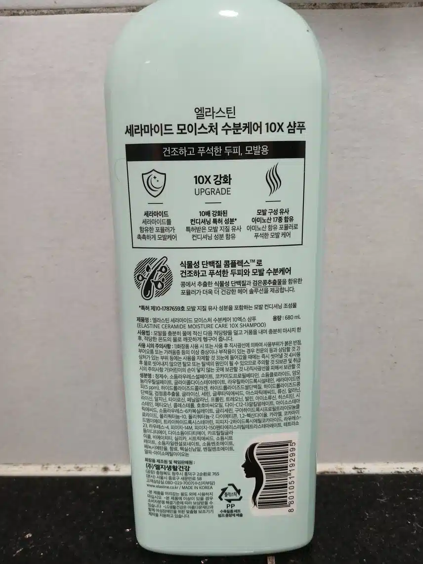 제가 쓰는 수분케어 샴푸에요