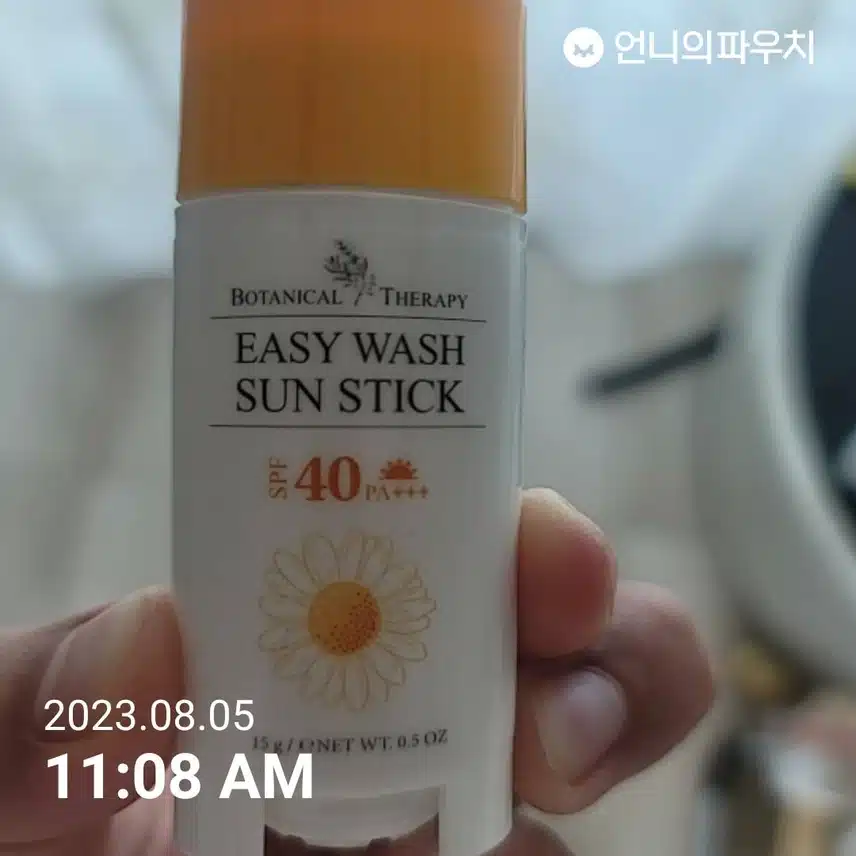 선크림바르고 산책나가요