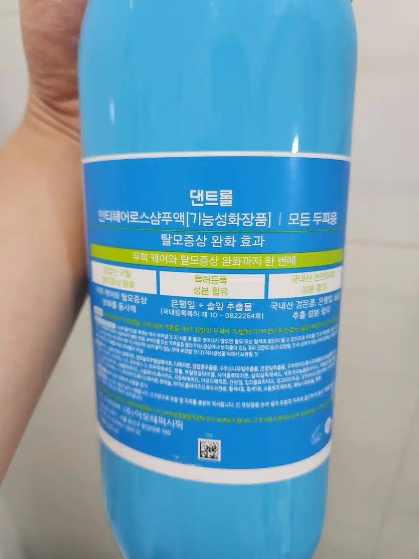 제가 쓰는 탈모 샴푸에요