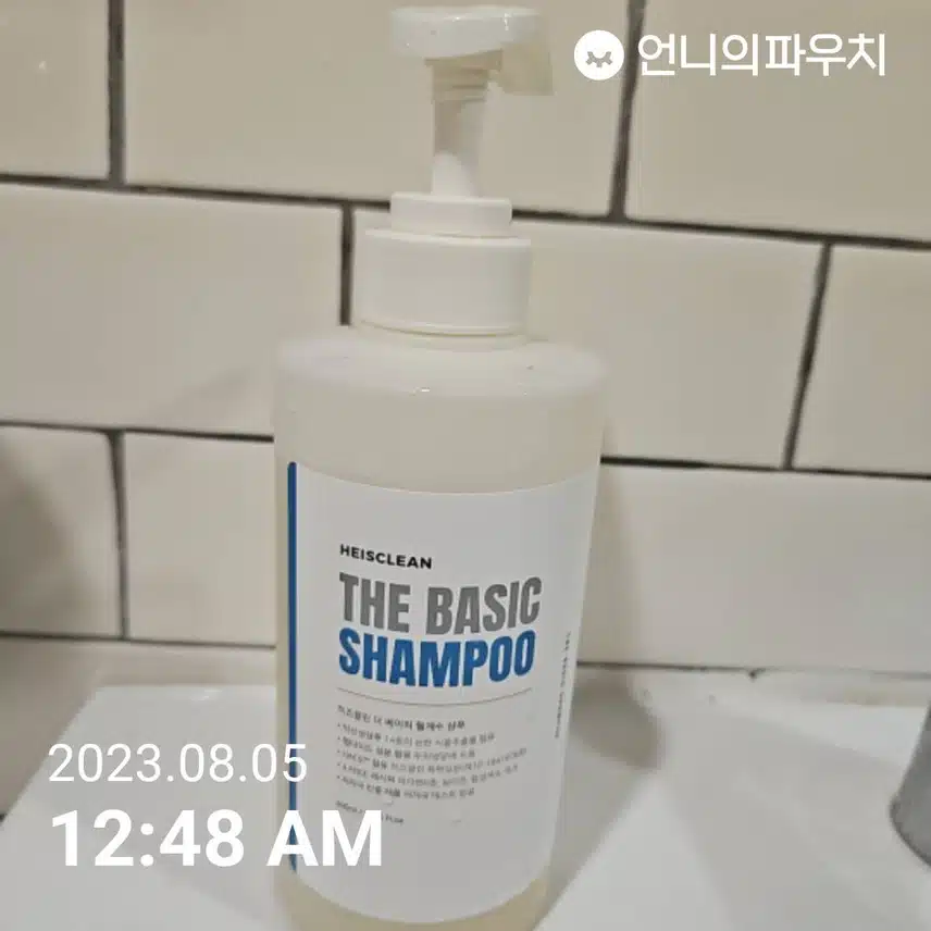 내돈내산 월계수 헤어샴푸 추천합니다