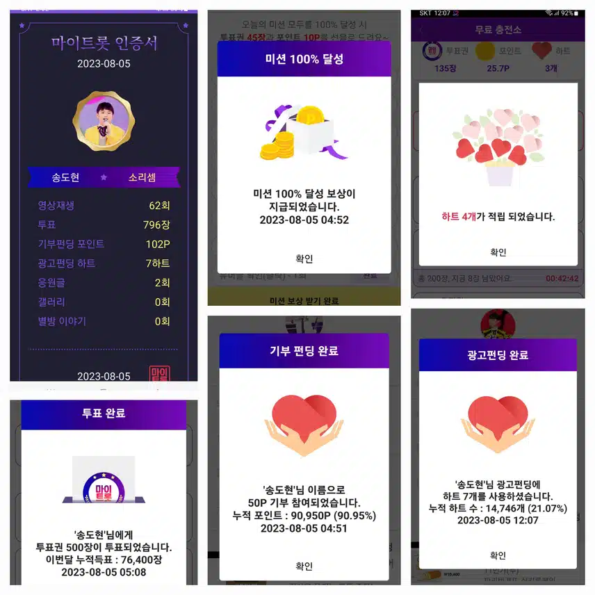 송도현가수님   응원합니다 ♡