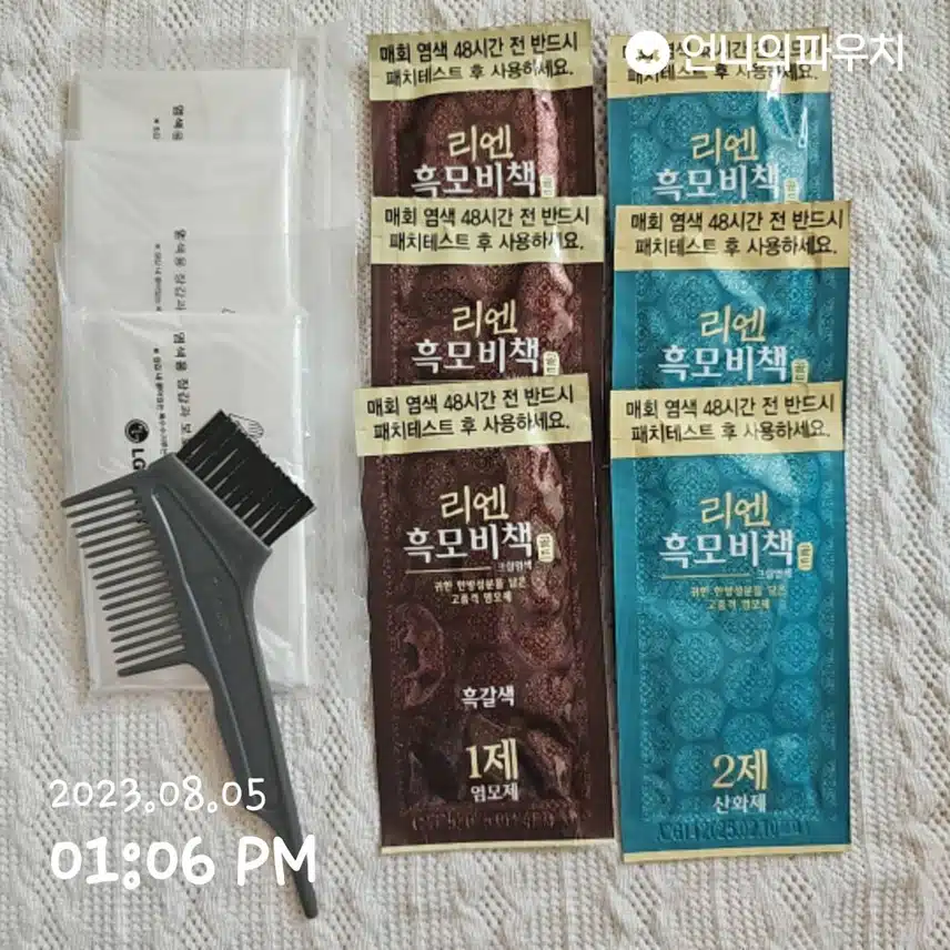 내돈내산10-리엔 흑모비책