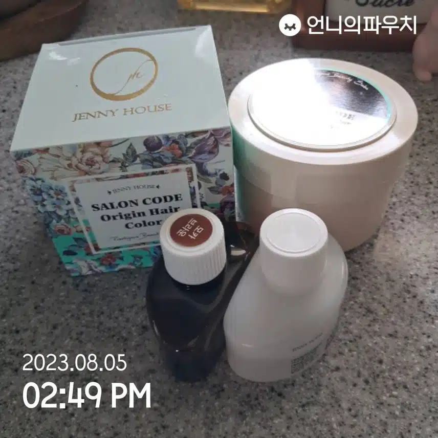 내돈내산리뷰이벤트10회-염색약