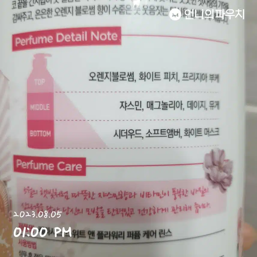 향이 좋은 케라시스