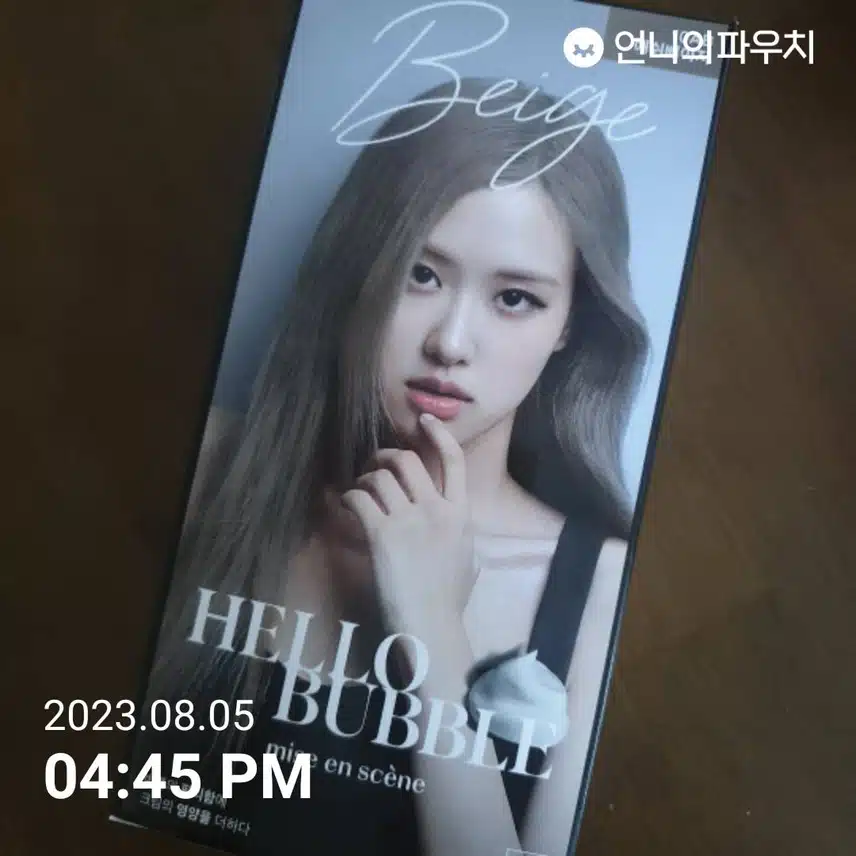 셀프염색은 간편하게 헬로버블 염색제로~