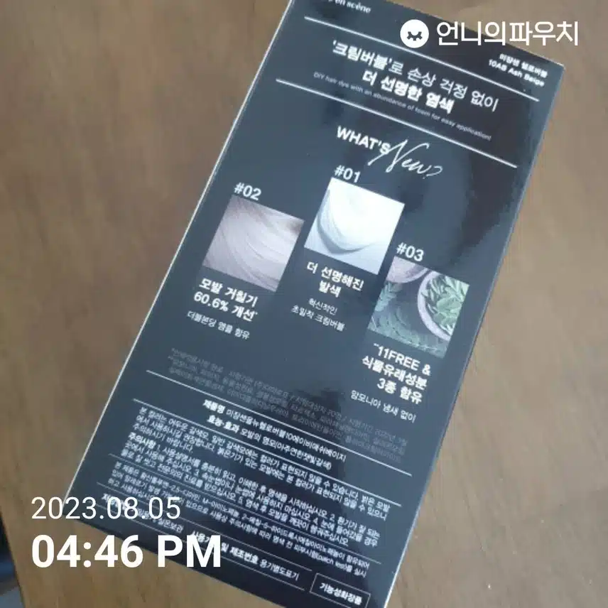 셀프염색은 간편하게 헬로버블 염색제로~