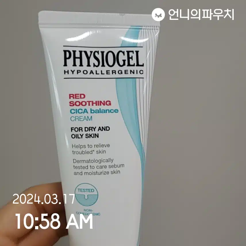 피지오겔 시카크림