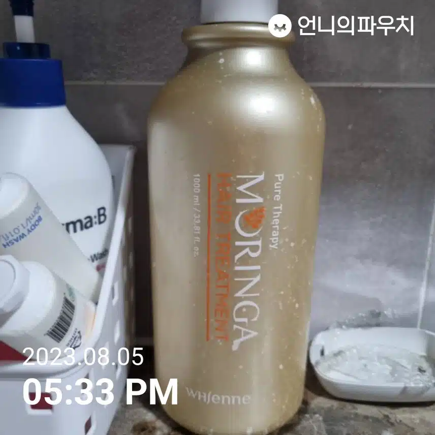 삼푸쓰고있어요새로산거예요