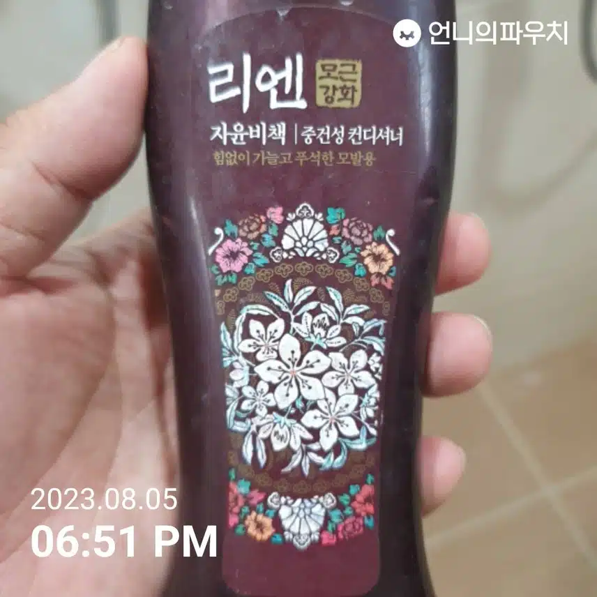 리엔 자윤비책 중건성 컨디셔너 후기