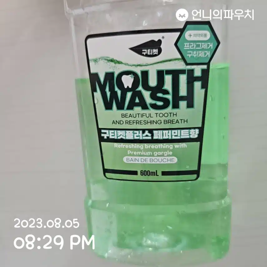 깔끔한데 저렴한 가글