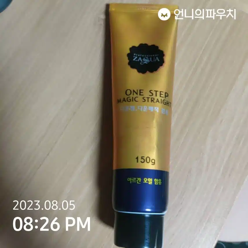 (내돈내산) 셀프 다운펌