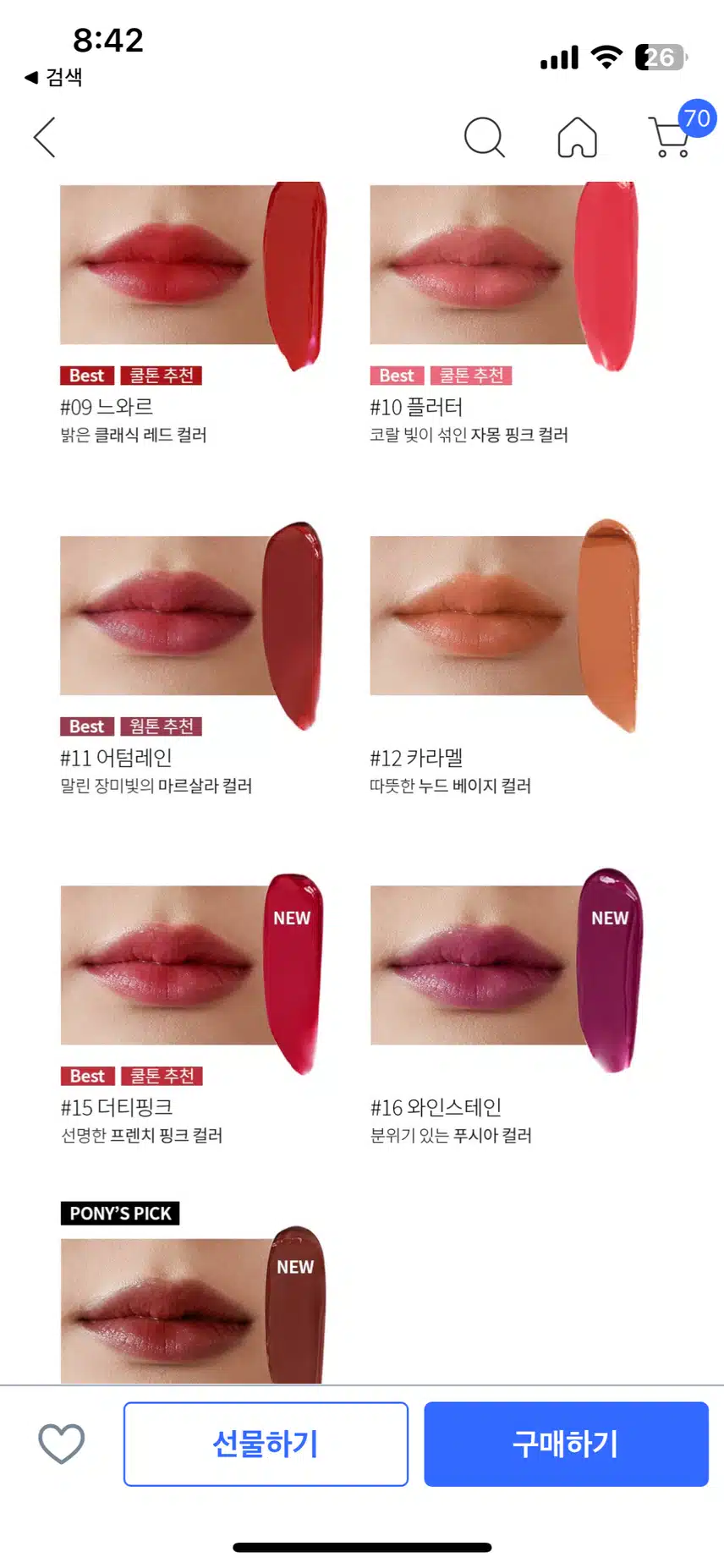 멜릭서 립밤