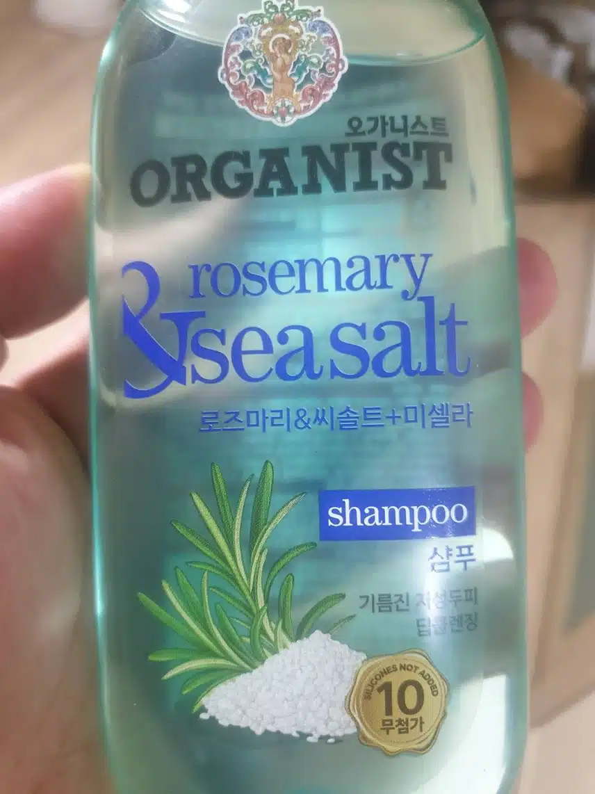 내돈내산 오가니스트 샴푸