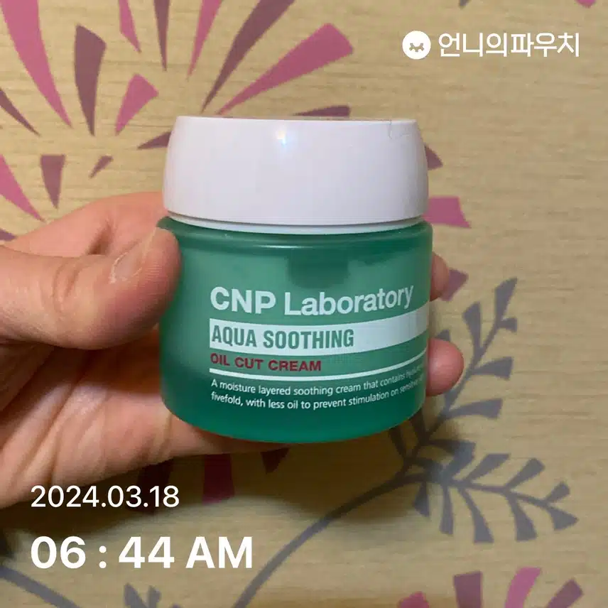 에멀전과 수분크림 