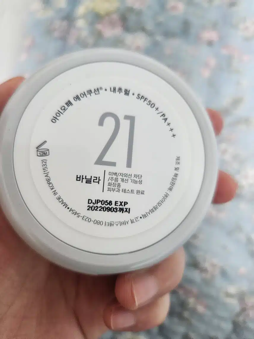 아이오페 에어쿠션
