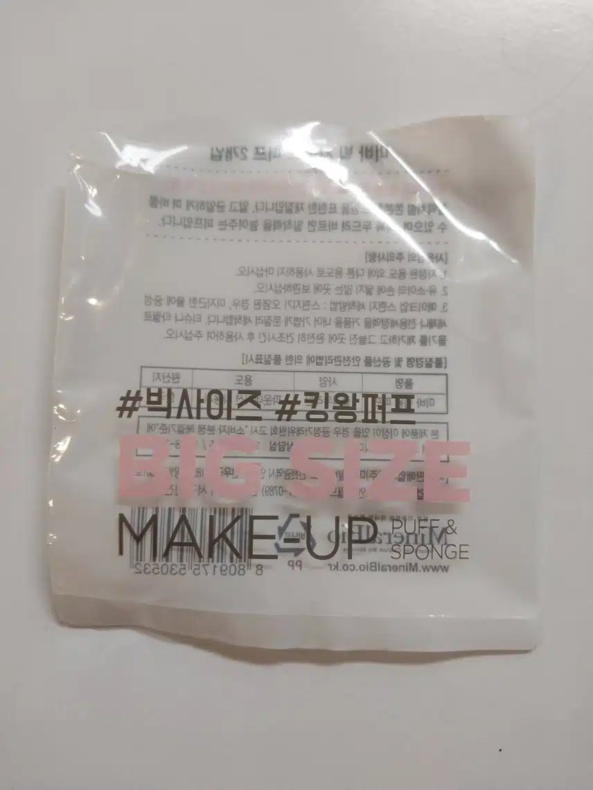 왕퍼프 사용후기