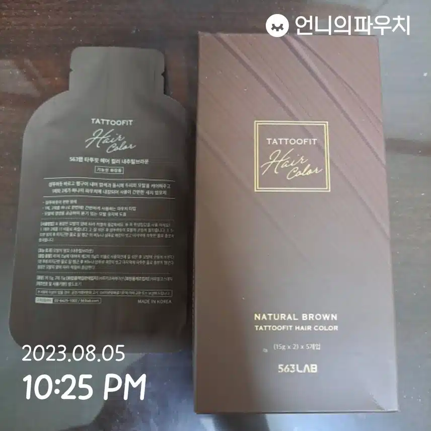 563랩타투핏 염색약