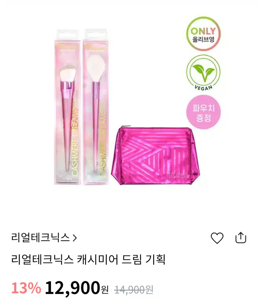 브러쉬는 리얼테크닉스가 맛집이에요