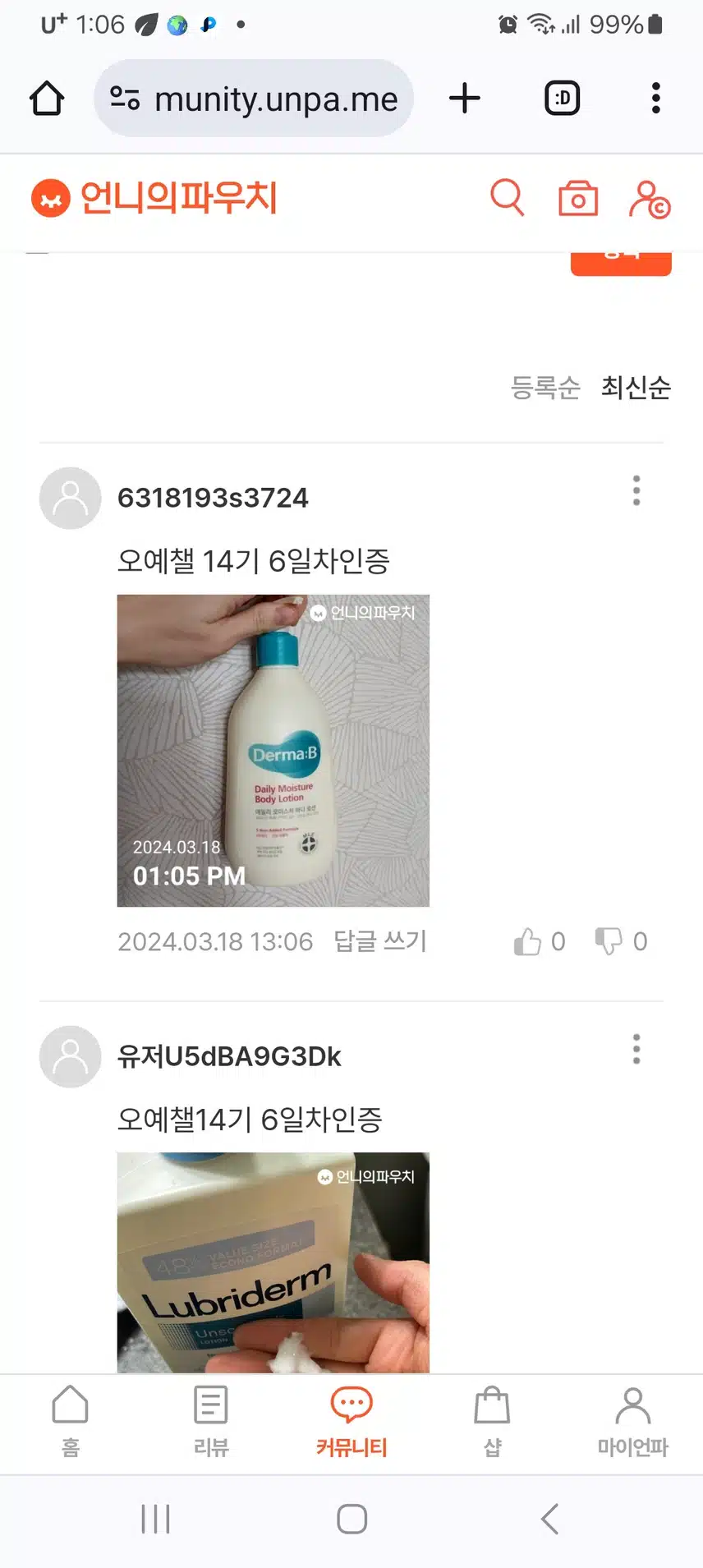 오예챌 14기 6일차