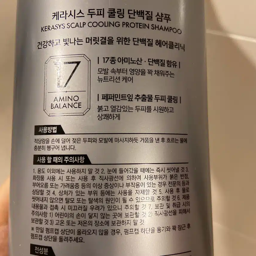 내돈내산 여름에쓰기 좋은 샴푸