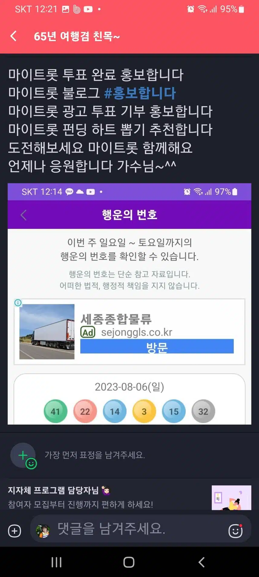 나상도 가수님 응원합니다