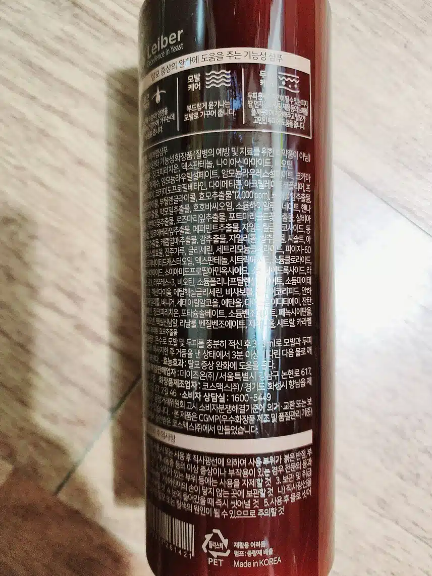 향 좋은 탈모샴푸