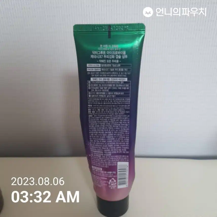 두피 시원한 닥터그루트 샴푸 추천드려요