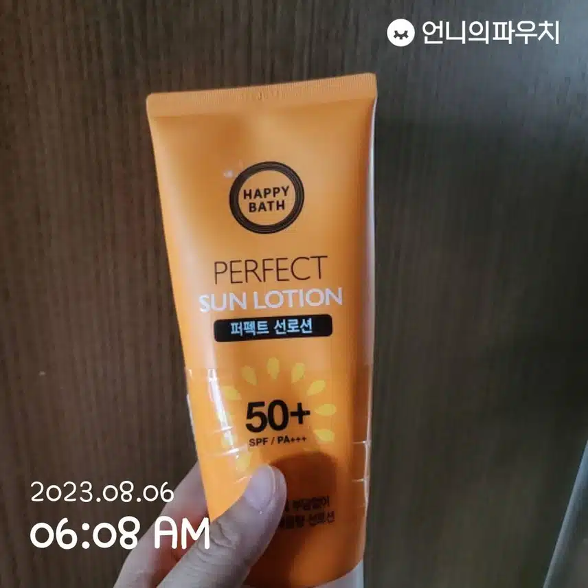 선크림바르고