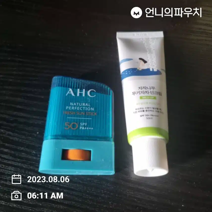 선크림바르고 운동하러 고