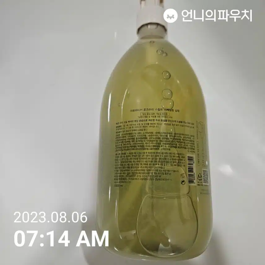 아로마티카 로즈마리 샴푸