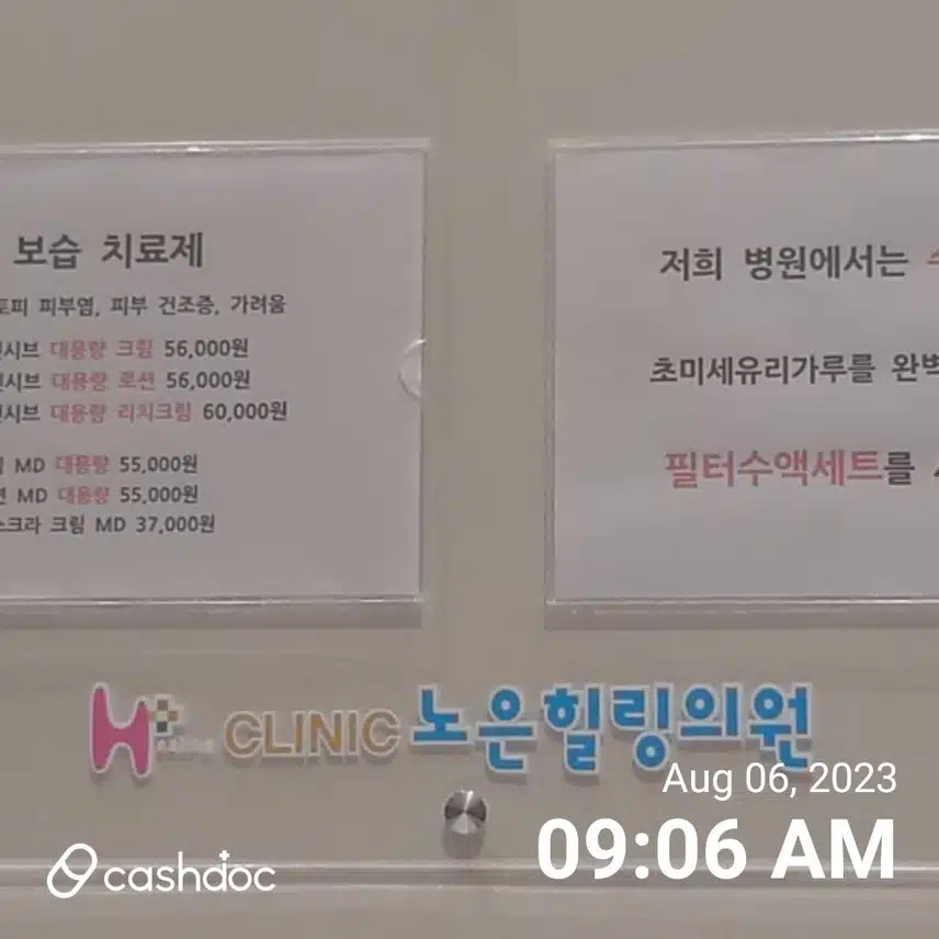 일요일도 진료가능한 노은힐링의원