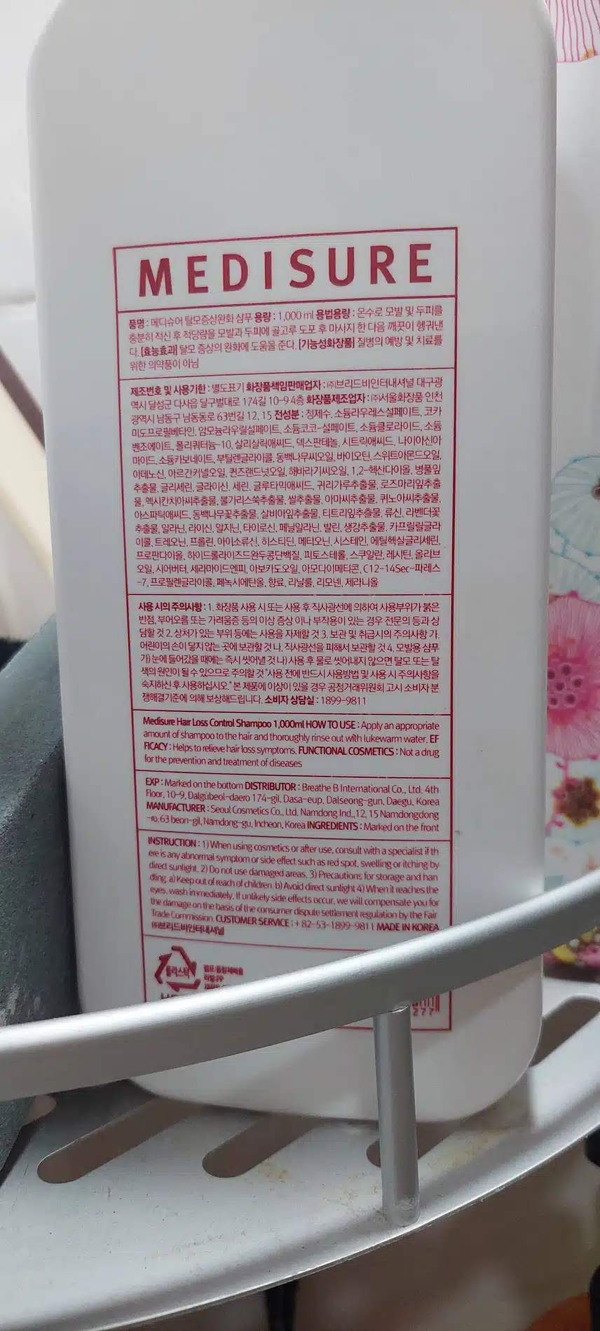 [내돈내산] 메디케어 탈모샴푸