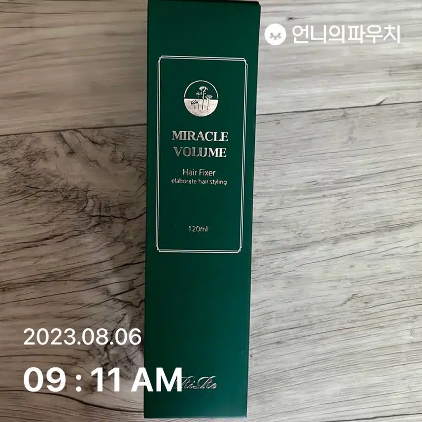 볼륨을 살릴 수 있는 제품을 소개해요