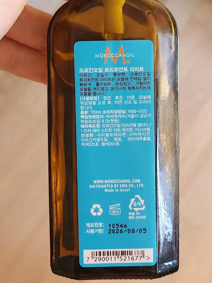 내돈내산 헤어아이템