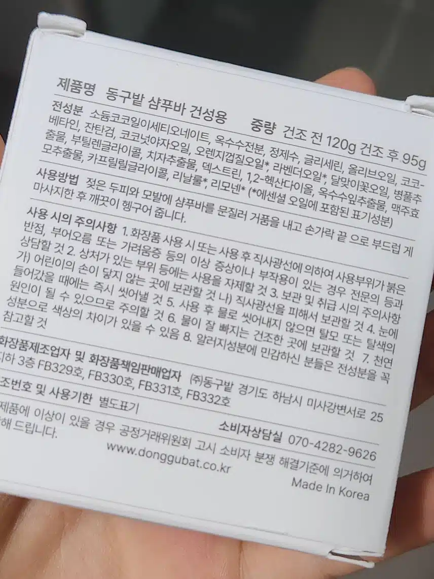 내돈내산 헤어케어 제품 추천