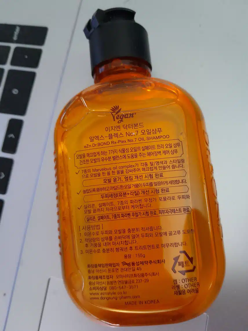 내돈내산 이지엔 닥터본드 샴푸