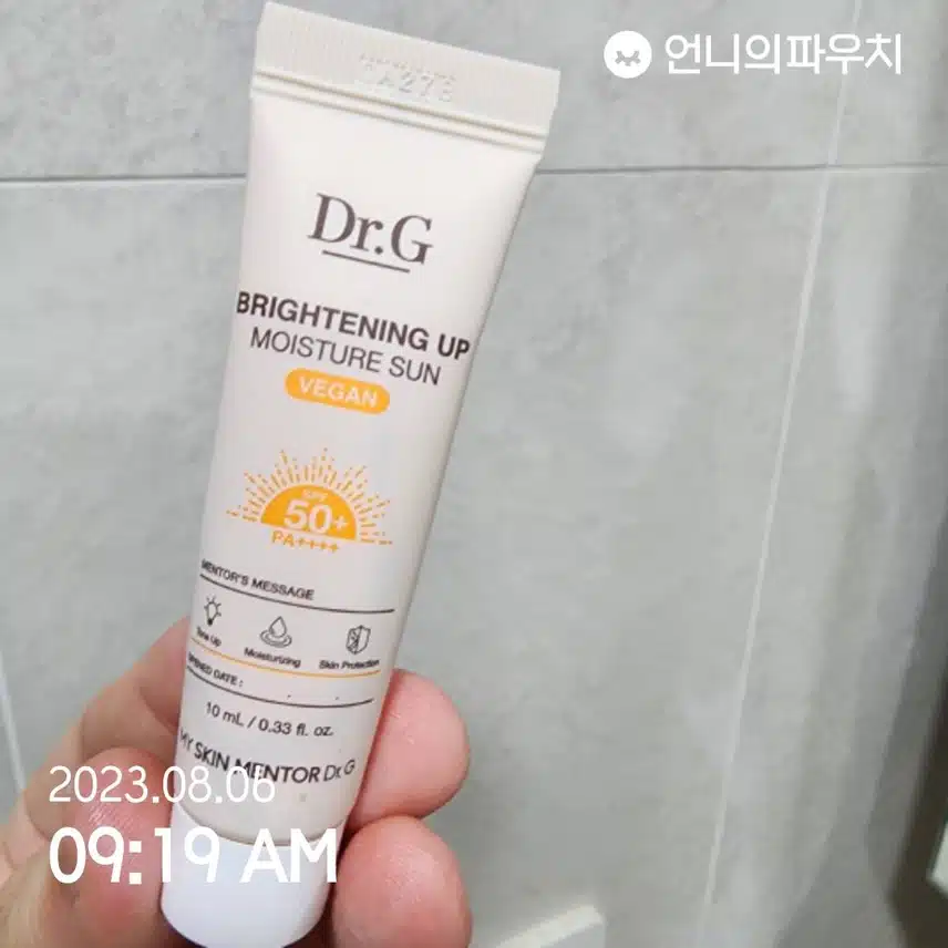 외출 전 선크림 
