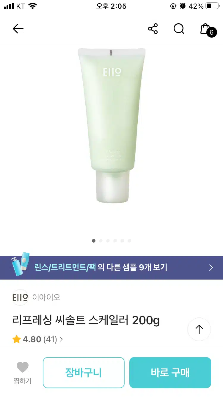 이아이오 리프레싱 씨솔트 스케일러