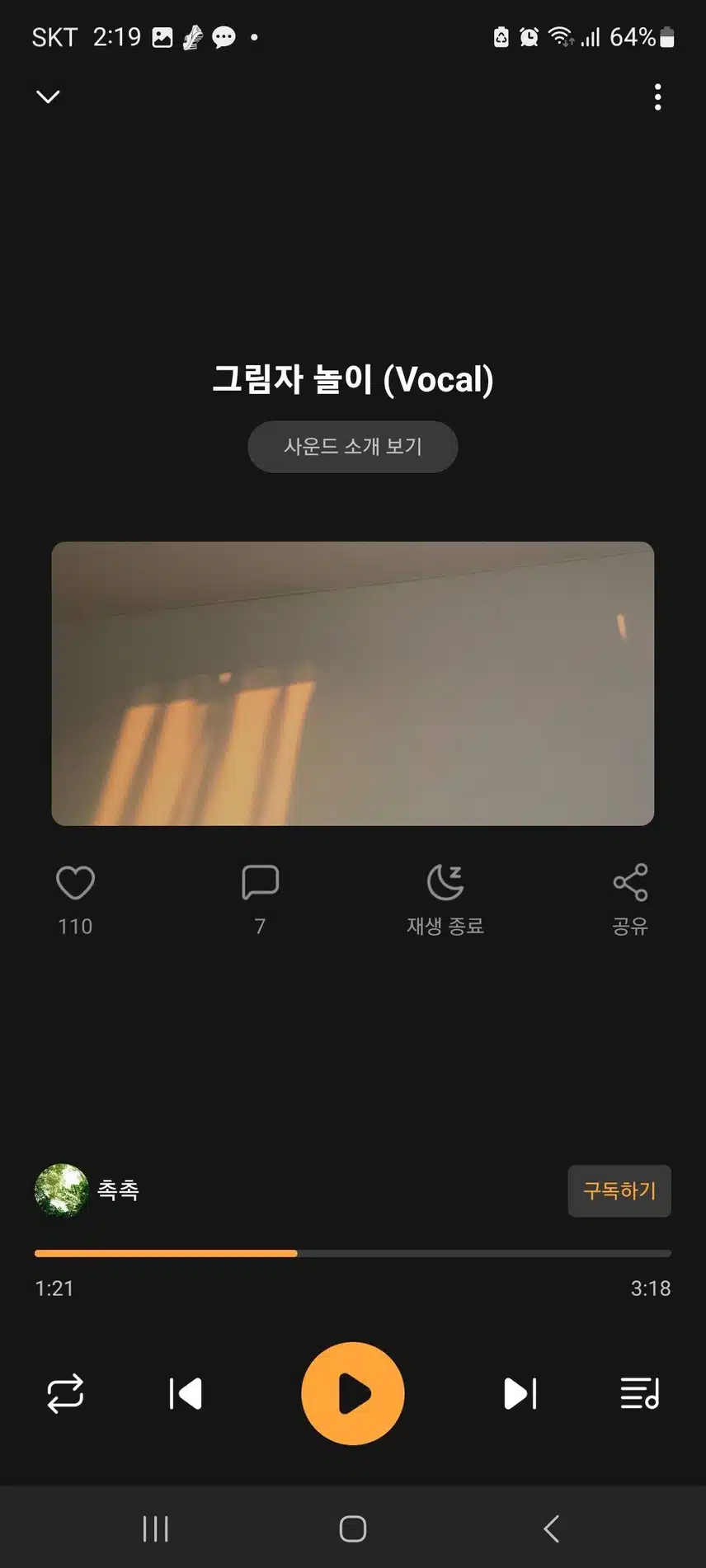 추억의 그림자놀이~