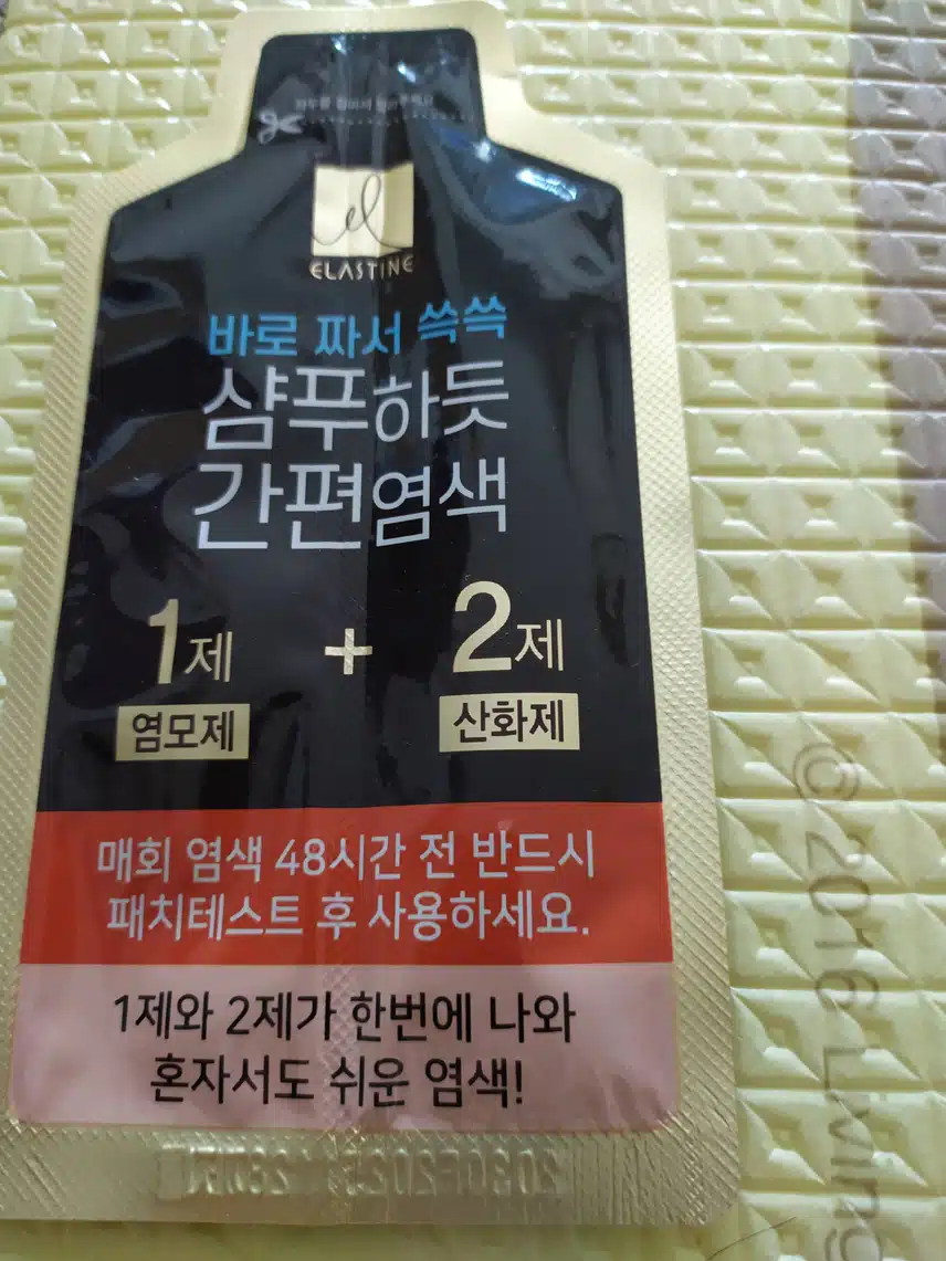 새치 염색약 간편해요~