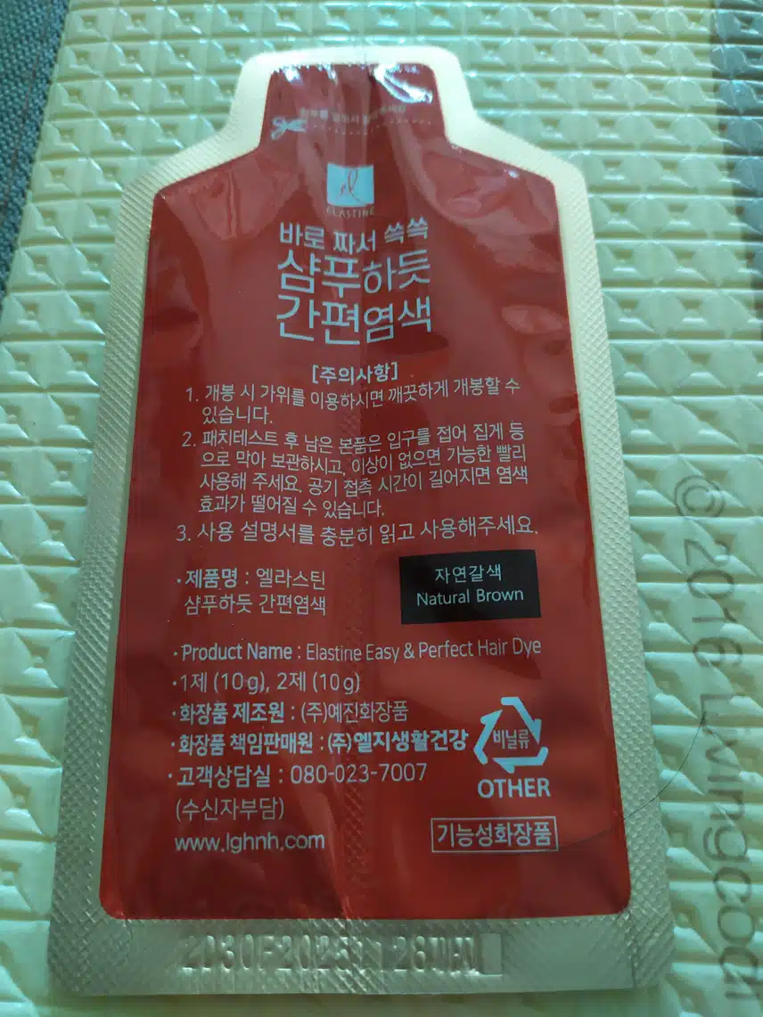 새치 염색약 간편해요~