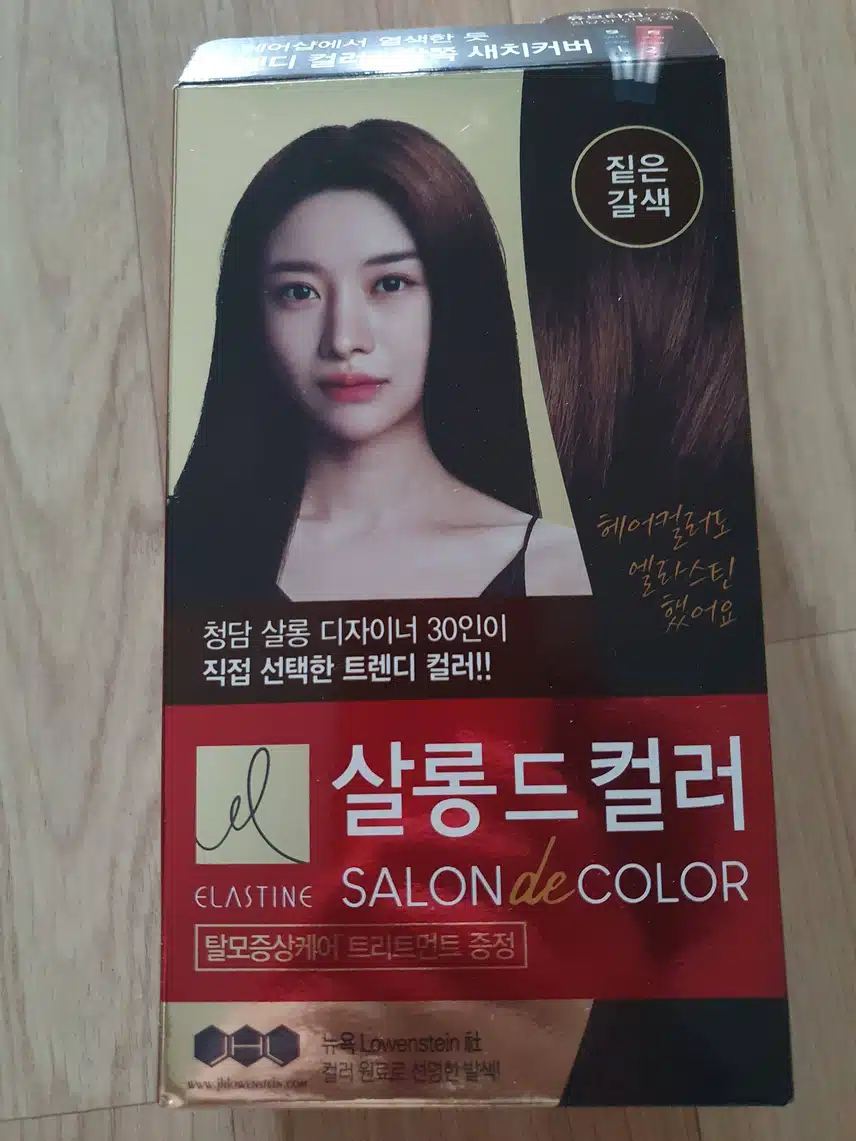 사계절 염색약