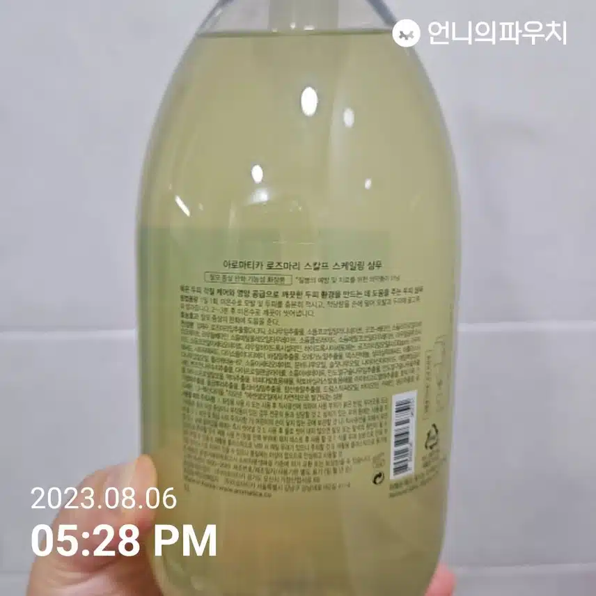 (내돈내산) 모근영양과 각질관리를 동시에~아로마티카 로즈마리 스칼프 스케일링 샴푸~