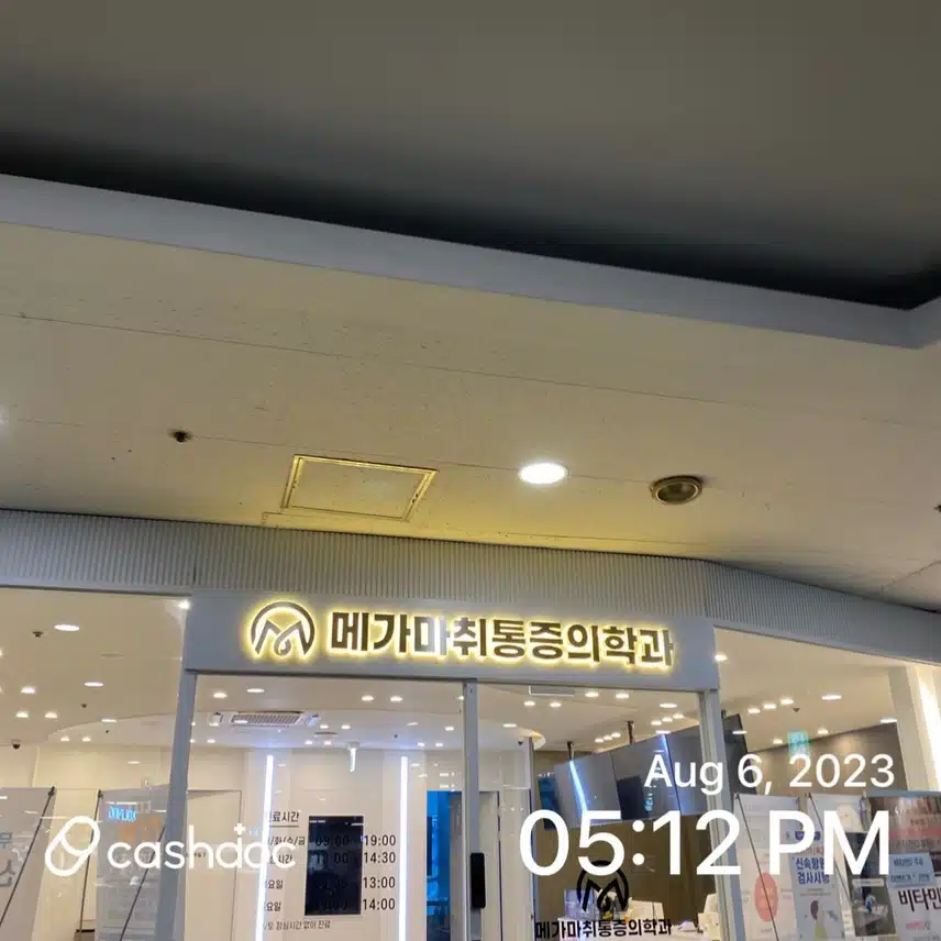 동래구 메가마취통증의학과 추천합니다