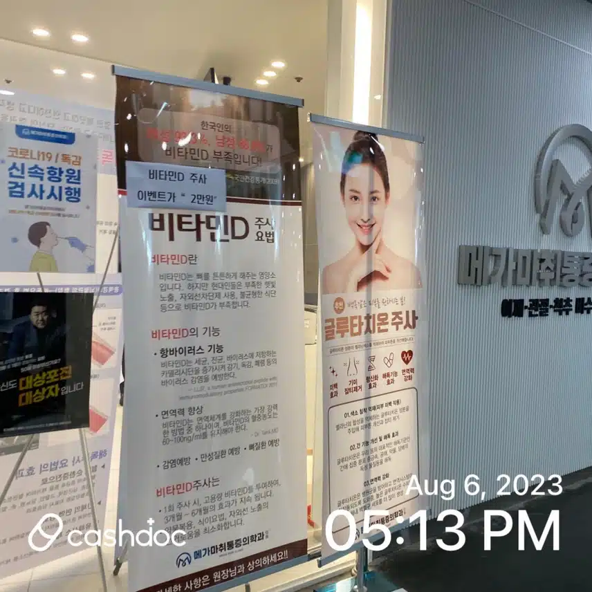동래구 메가마취통증의학과 추천합니다