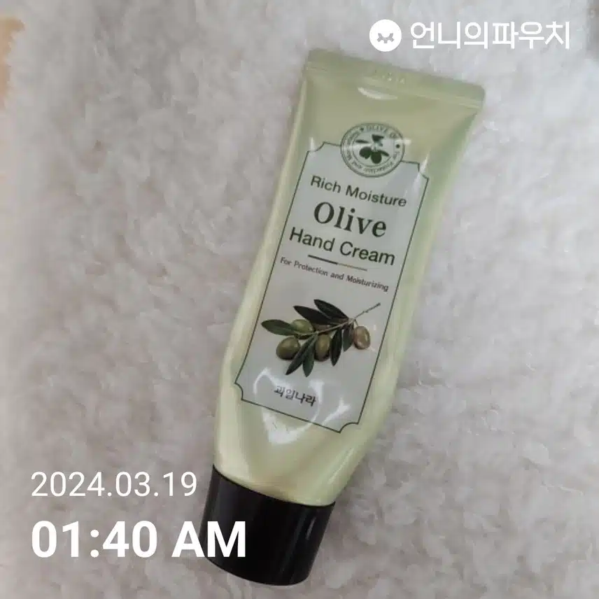 핸드크림