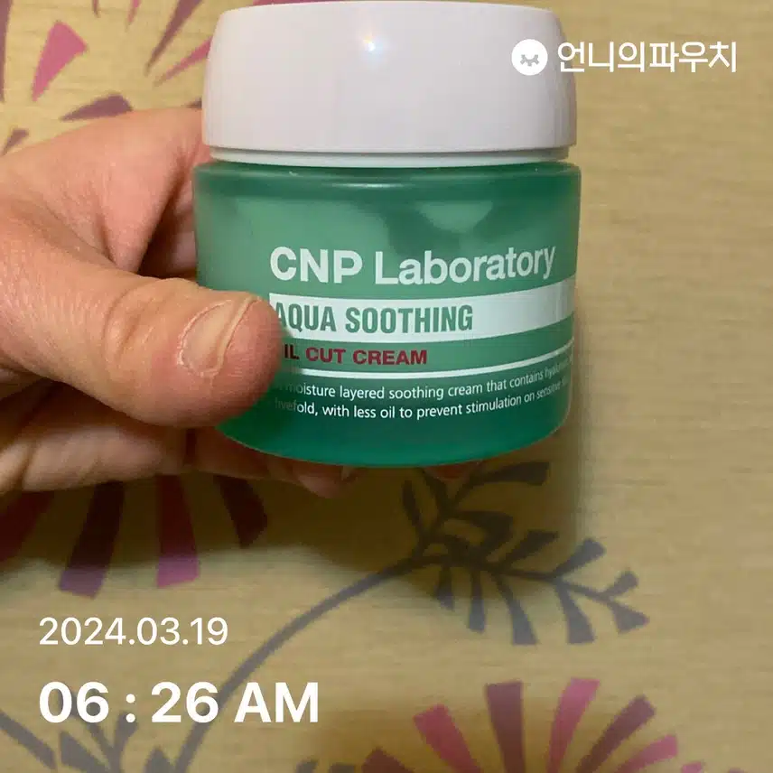 에멀전과 수분크림 