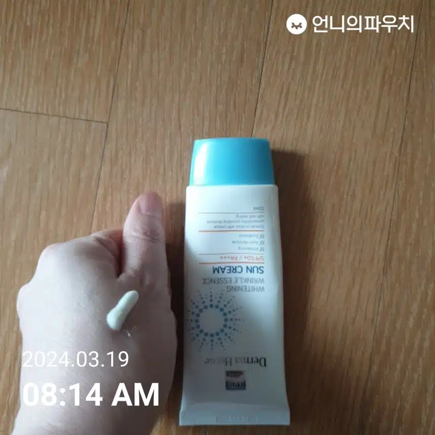 선크림