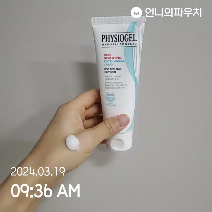 피지오겔 시카크림 