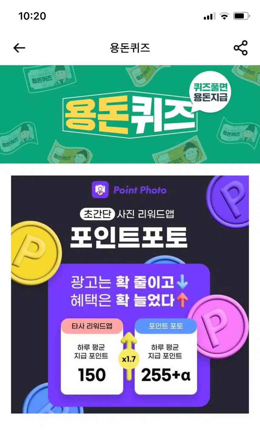 포인트포토 앱이요~